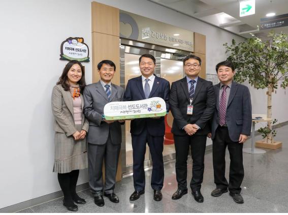 국민건강보험공단은 지난 15일 치매극복 선도도서관 기념 현판을 전달받았다.