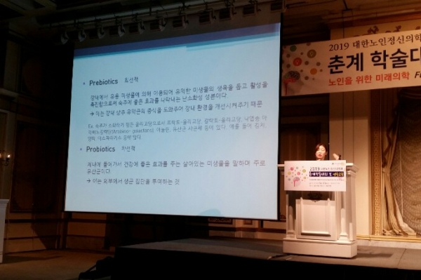 10일 대한노인정신의학회에서 삼성서울병원 나은진 임상강사가 발표를 진행하고 있다.