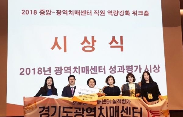 경기도광역치매센터가 전국 치매관리사업 실적평가에서 1위를 차지했다.