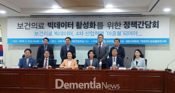 7일 국회에서 보건의료 빅데이터 활성화를 위한 정책간담회가 개최됐다.