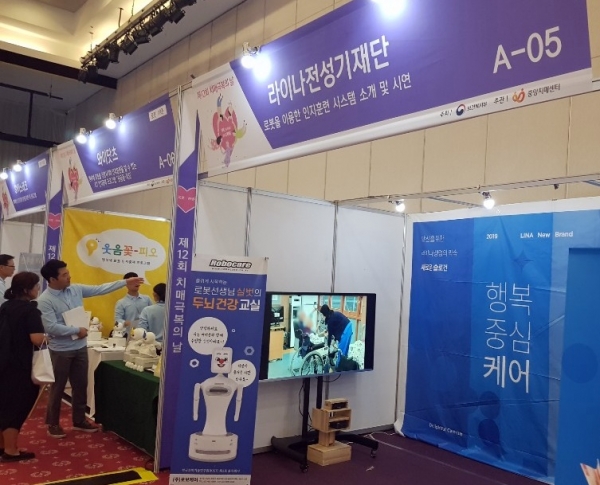 ▲치매로봇 VR존