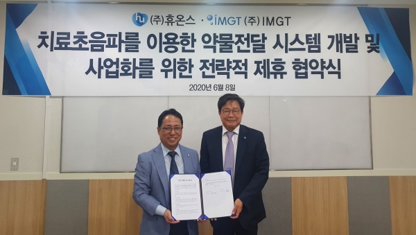 휴온스 엄기안 대표(사진 우측)와 IMGT 이학종 대표