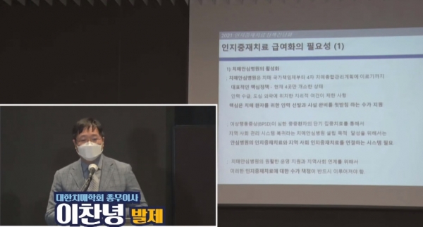 이찬녕 총무이사(고대안암병원 신경과)