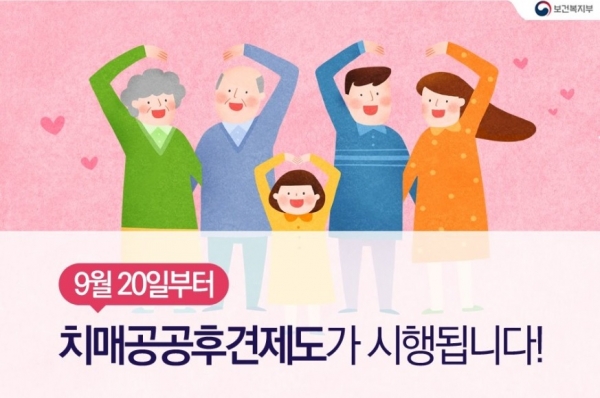 공공후견인제도