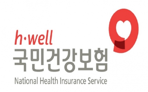 건강보험공단