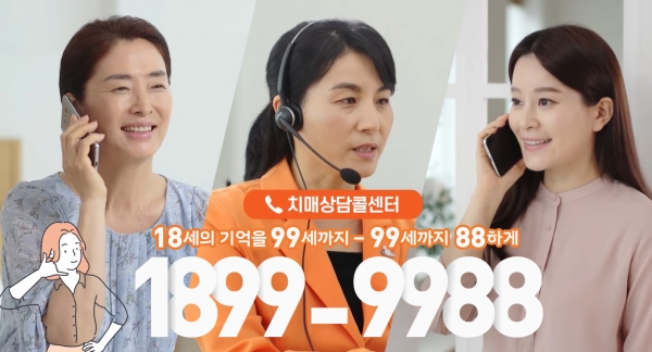 치매상담콜센터