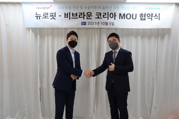 좌측부터 빈준길 뉴로핏 대표, 채창형 비브라운코리아 대표