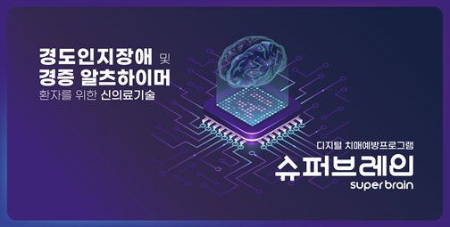 로완 슈퍼브레인