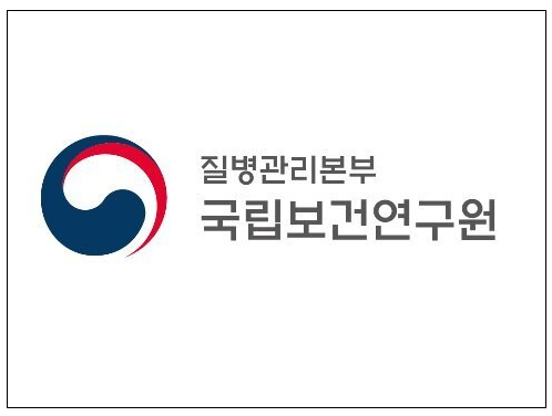 국립보건연구원