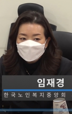 한국노인복지중앙회 임재경 사무총장
