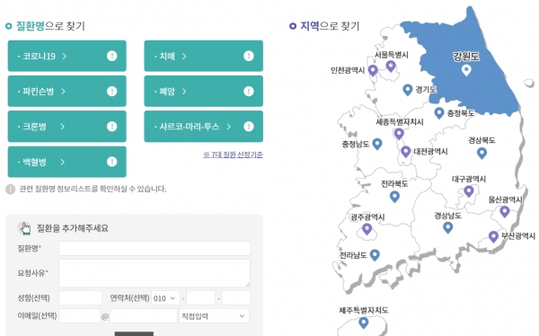 환자중심 임상시험포털