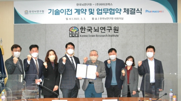 한국뇌연구원과 파마코렉스 기술이전 업무협약식