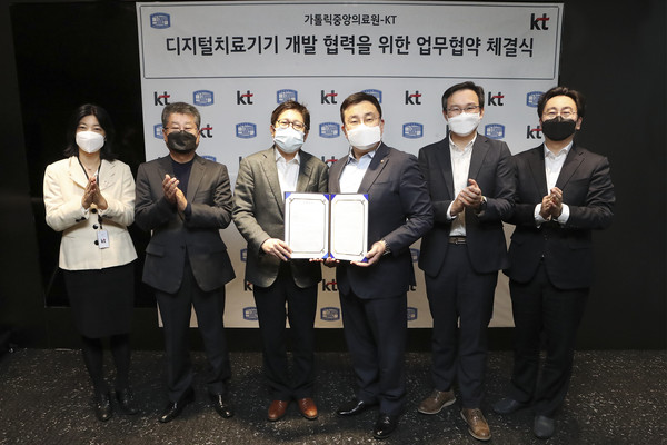 ▲KT와 가톨릭중앙의료원의 디지털치료제 협력 협약식