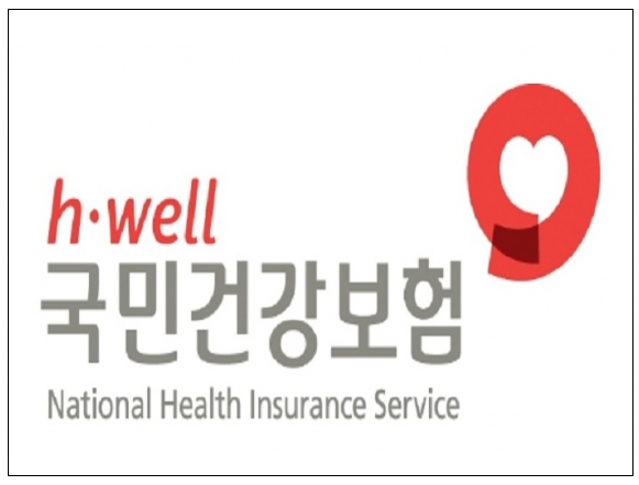 국민건강보험공단