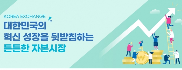 출처. 한국거래소