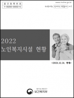 출처. 복지부