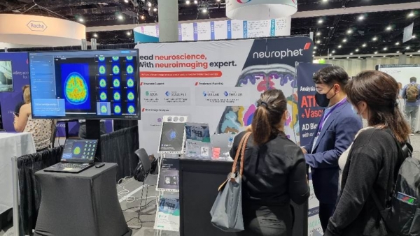 ▲뉴로핏 AAIC 2022 참가.(출처. 뉴로핏)