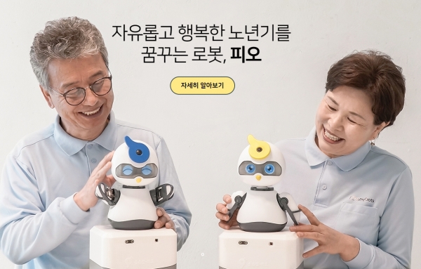 ▲AI 돌봄로봇 피오. (출처. 와이닷츠)