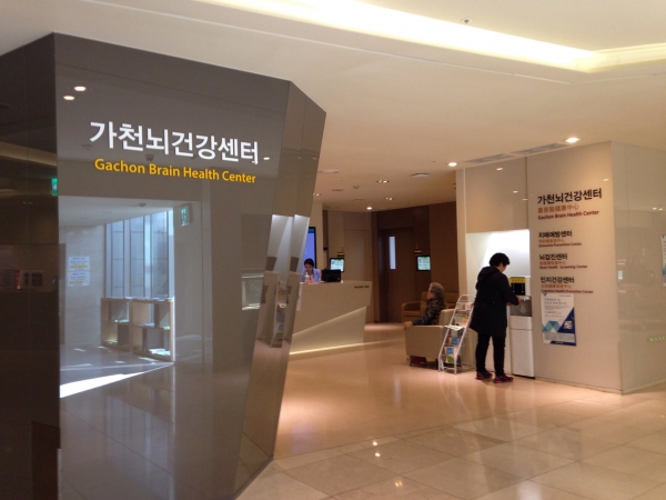 가천뇌건강센터 전경(출처. 가천뇌건강센터 페이스북)