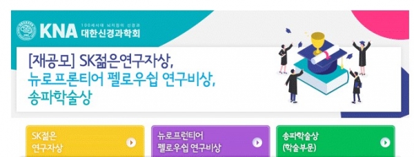 출처. 대한신경과학회