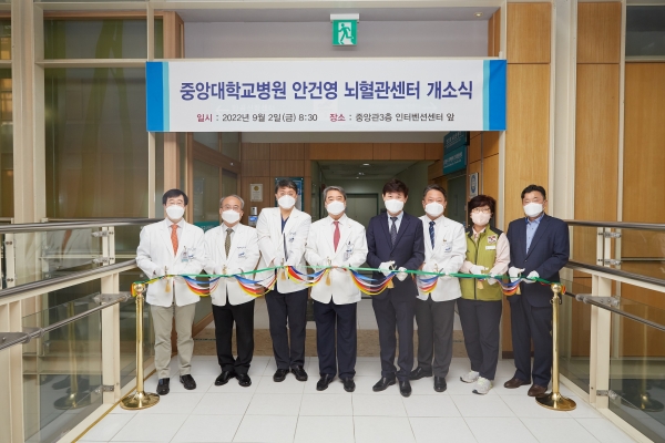 ▲중앙대병원 뇌혈관센터 개소식(출처. 중앙대병원)