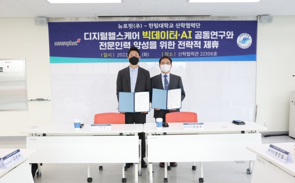 ▲좌측부터 빈준길 뉴로핏 대표, 강일준 한림대 산학협력단장