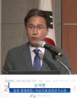 손덕현 명예회장