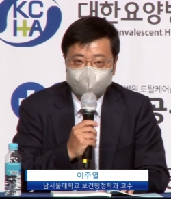 남서울대 보건행정학과 이주열 교수