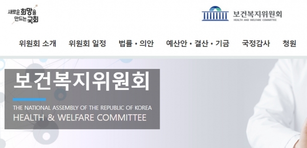 출처.보건복지위원회