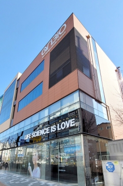 아리바이오 본사