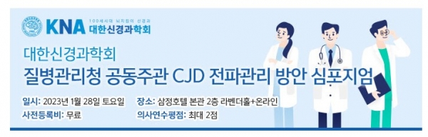 출처. 대한신경과학회