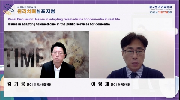 ▲원격의료학회 치매원격 심포지엄.