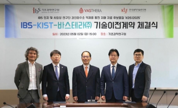 IBS-KIST-바스테라 관계자가 지난 2일 대전 IBS 본원에서 기술이전계약 체결식을 가진 후 기념촬영을 하고 있다. (사진 왼쪽부터 이창준 IBS 인지 및 사회성 연구단장, 노도영 IBS 원장, 강상원 바스테라 대표이사, 임 환 KIST 기술사업전략본부장, 박기덕 KIST 뇌질환극복연구단장)