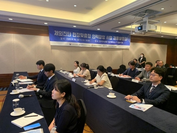 채용설명회 중 기업 발표 현장 모습