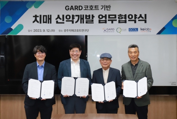 사진 왼쪽부터 코랩 최규영 대표이사, 광주치매코호트연구단 이건호 단장, 씨엔알리서치 윤문태 대표이사, 지씨씨엘 양송현 대표이사