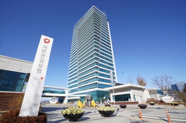 국민건강보험공단 전경 / 국민건강보험공단