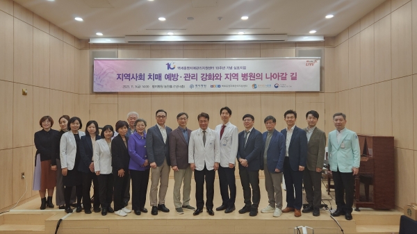 백세총명치매관리지원센터 심포지엄 단체사진 / 사진 디멘시아뉴스 박원빈 기자