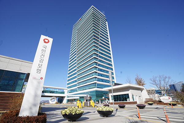 국민건강보험공단 전경 / 국민건강보험공단