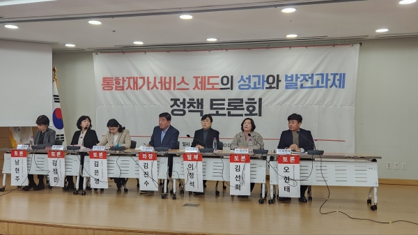 ‘통합재가서비스 제도의 성과와 발전과제 정책 토론회’ / 디멘시아뉴스 박원빈 기자