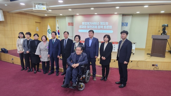 ‘통합재가서비스 제도의 성과와 발전과제 정책 토론회’ / 디멘시아뉴스 박원빈 기자