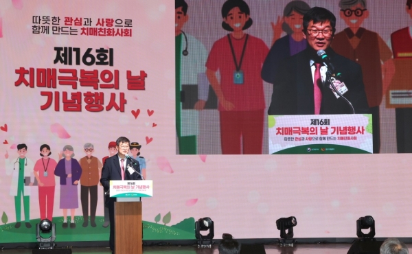 지난 9월 21일날 개최된 제16회 치매극복의 날 기념행사에서 축사하는 조규홍 장관 / 보건복지부