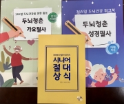 마음생각연구소가 개발한 교재들