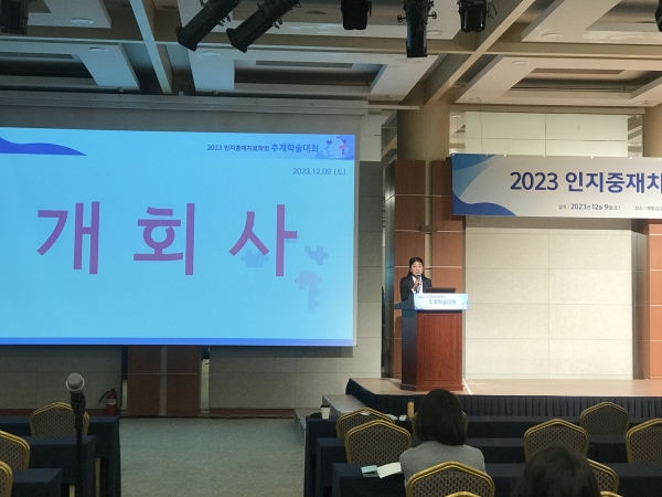 인지중재치료학회 연구 발표에 세션에 앞서 개회사를 전하는 최성혜 이사장