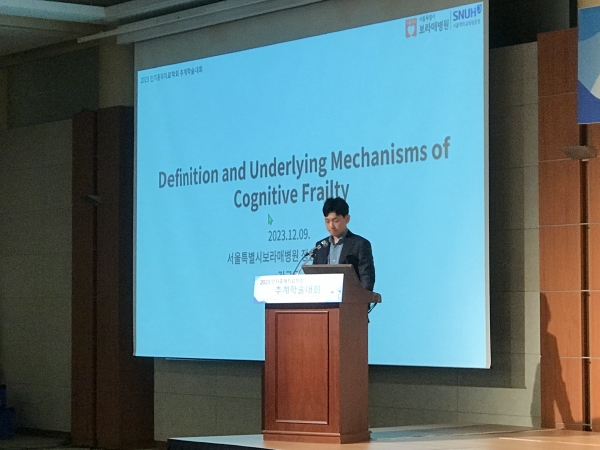 김근유 보라매병원 정신건강의학과 교수의 발표