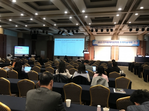 2023 인지중재치료학회 추계학술대회 현장