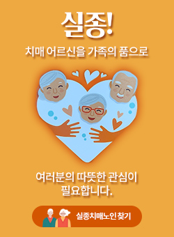 실종치매노인찾기 배너 이미지 / 디멘시아뉴스