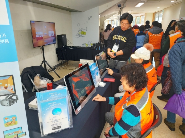 한국노인종합복지관협회 주최, '2023년 제4회 대한민국 선배시민 대회' 부스 참가