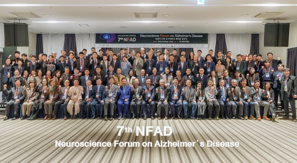 제7회 알츠하이머병 신경과학포럼(NFAD) 참석자 사진 / 조선대 가드코호트연구단