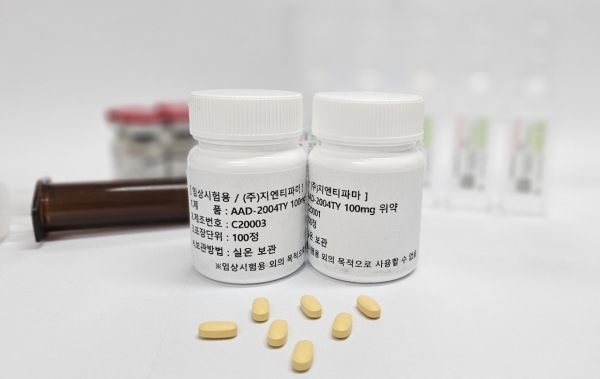 크리스데살라진 / 지엔티파마