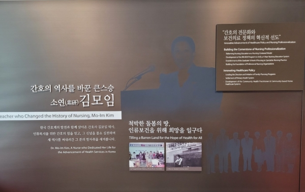 김모임간호학연구소 회의실의 김모임 교수 발자취 기록 / 이석호 기자